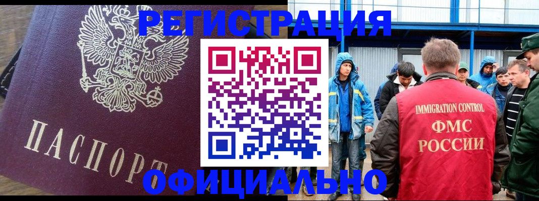 прописка для школы в Закаменске