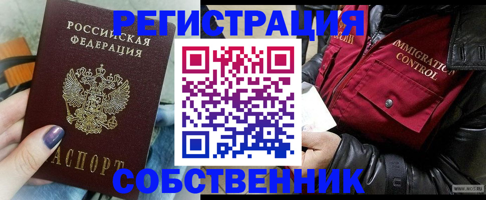 регистрация для дет. сада в Закаменске